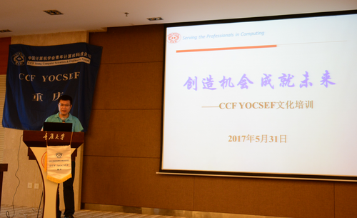 林俊宇做YOCSEF文化培训2017-06-12-10_35_55 林俊宇做YOCSEF文化培训2017-06-12-10_35_55